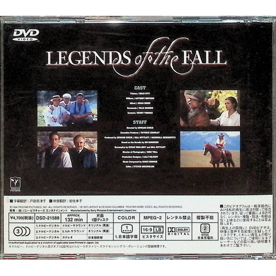 レジェンド・オブ・フォール [DVD] : ディスクプラス - 通販 - Yahoo