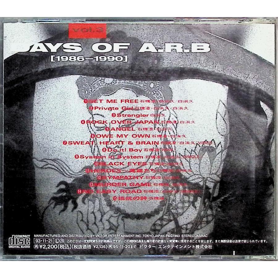 邦楽 A.R.B DAYS OF ARB Vol.3 Amazon.co.jp: DAYS OF ARB Vol.3: ミュージック