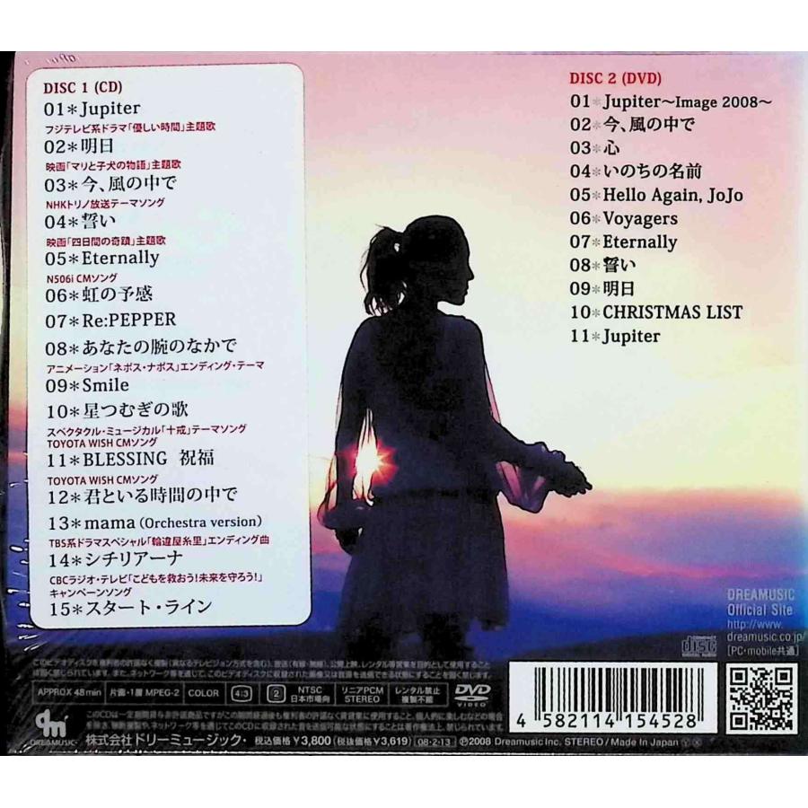 Jupiter~平原綾香ベスト(初回生産盤)(DVD付) / 平原綾香 CD 邦楽｜dvdcd｜02