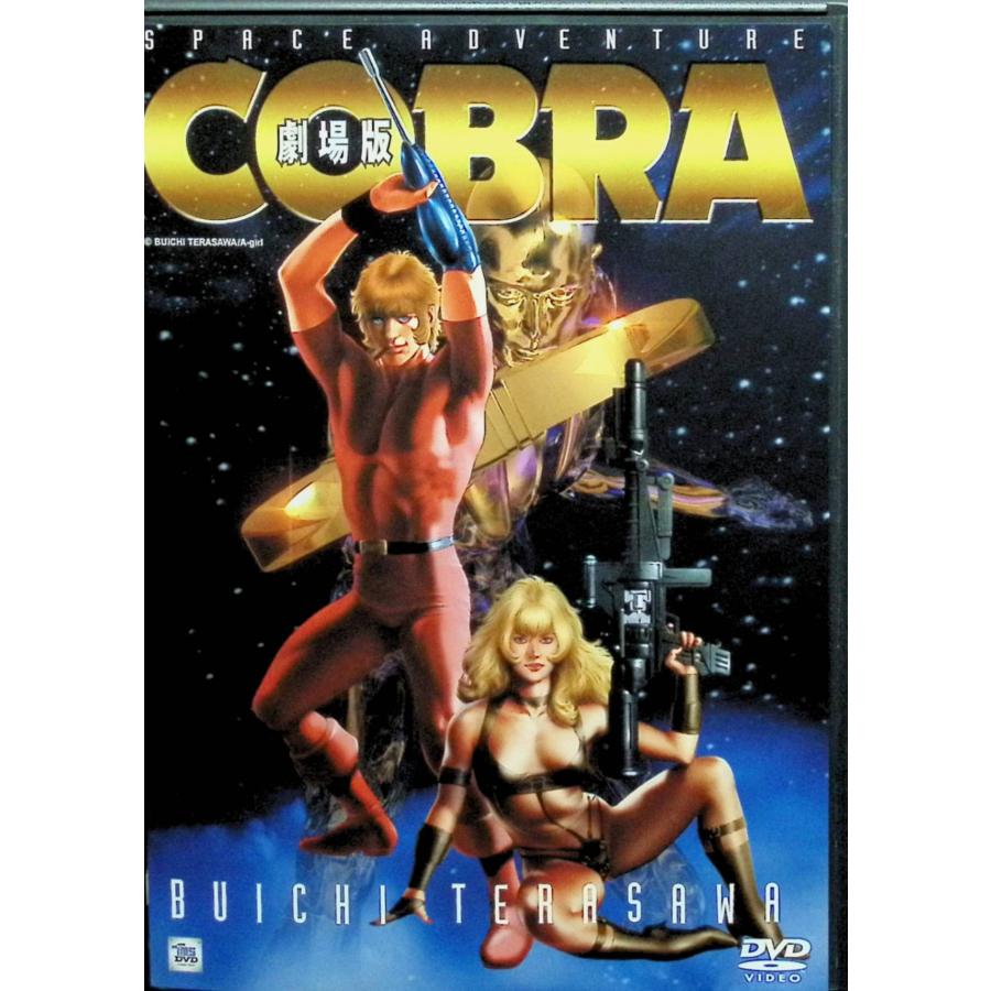 スペースアドベンチャー コブラ【劇場版】 [DVD] : ディスクプラス