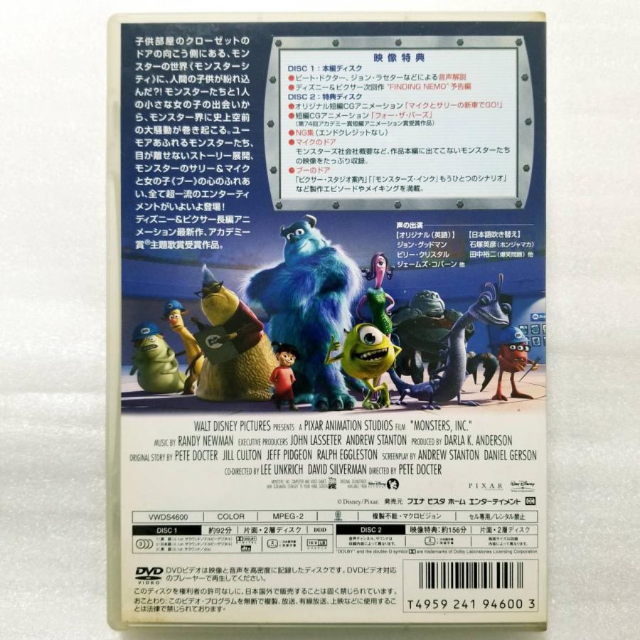 モンスターズ・インク 2-Disc・スペシャル・エディション (DVD2枚組
