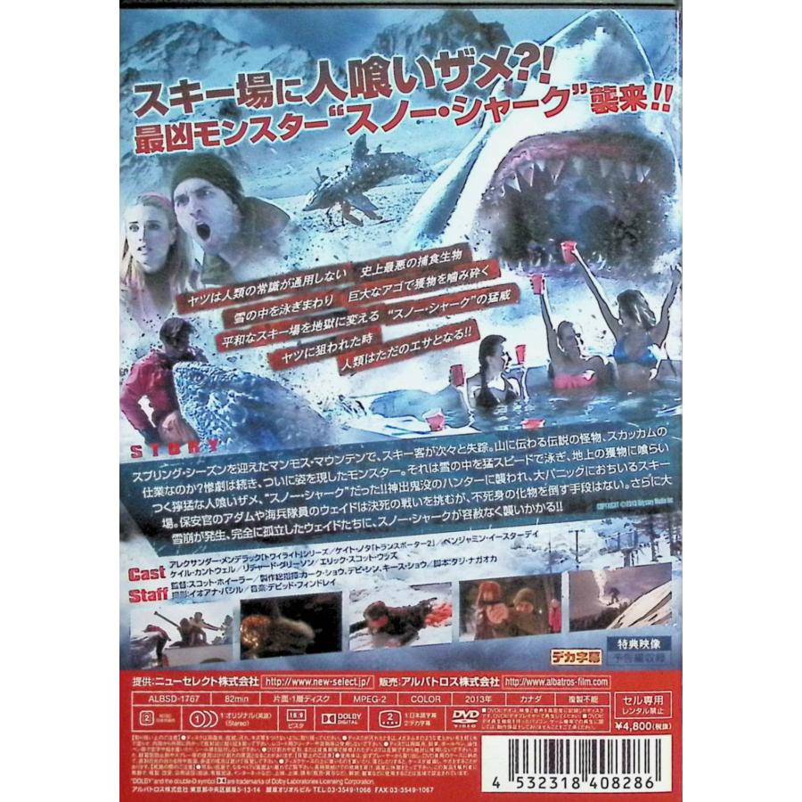 アイス・ジョーズ [DVD] : ディスクプラス - 通販 - Yahoo!ショッピング