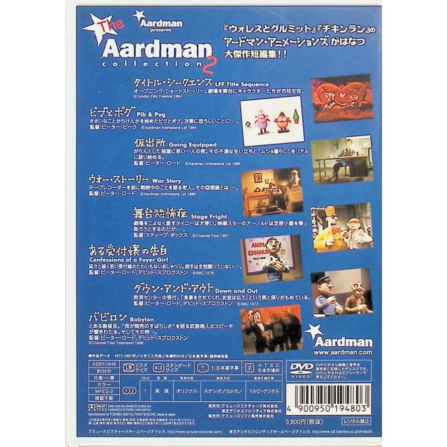 Aardman collection 2nd [DVD] : ディスクプラス - 通販 - Yahoo