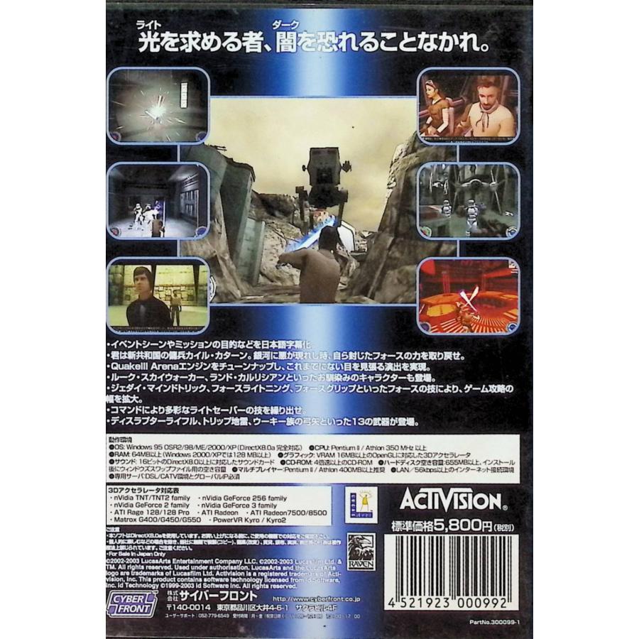 STAR WARS ジェダイナイト 2 ジェダイ アウトキャスト 日本語版_1
