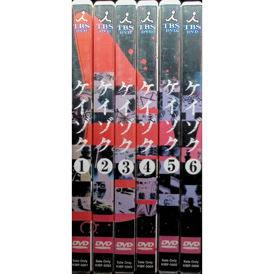 ドラマ ケイゾク DVDBOX 1~6 全巻セット ケイゾク 全6巻セット[DVD] : ディスクプラス - 通販 - Yahoo!ショッピング