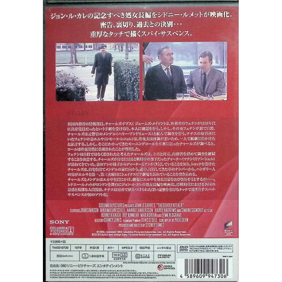 死者にかかってきた電話 [DVD] : ディスクプラス - 通販 - Yahoo