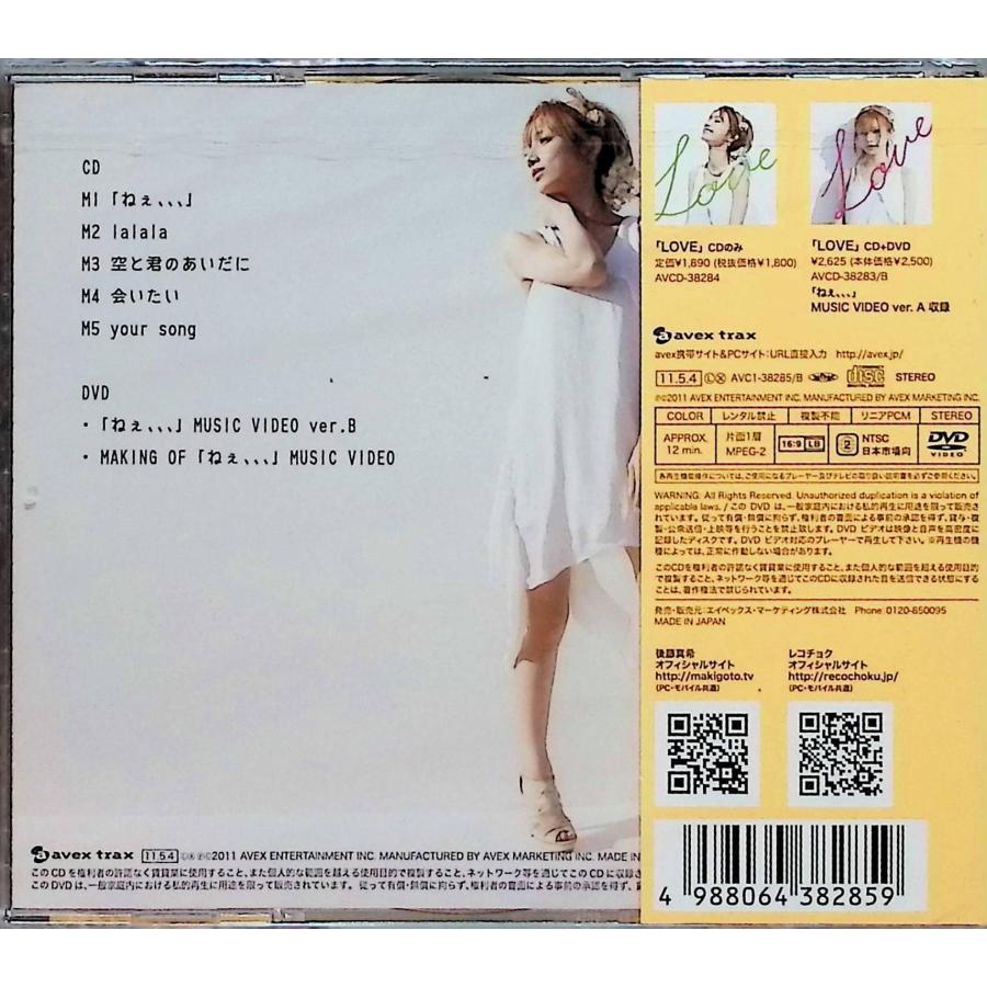 LOVE(ドン・キホーテ限定生産盤)(CD+DVD) / 後藤真希 CD 邦楽｜dvdcd｜02