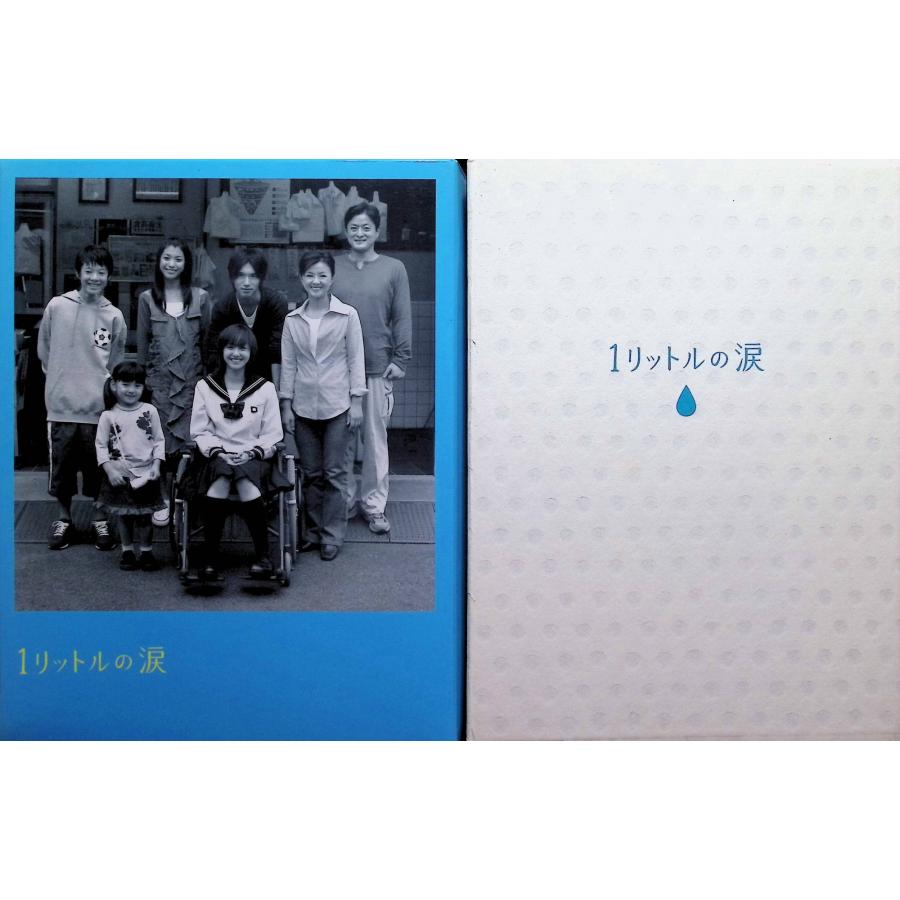 1リットルの涙 DVD-BOX （DVD6枚組） : ディスクプラス - 通販