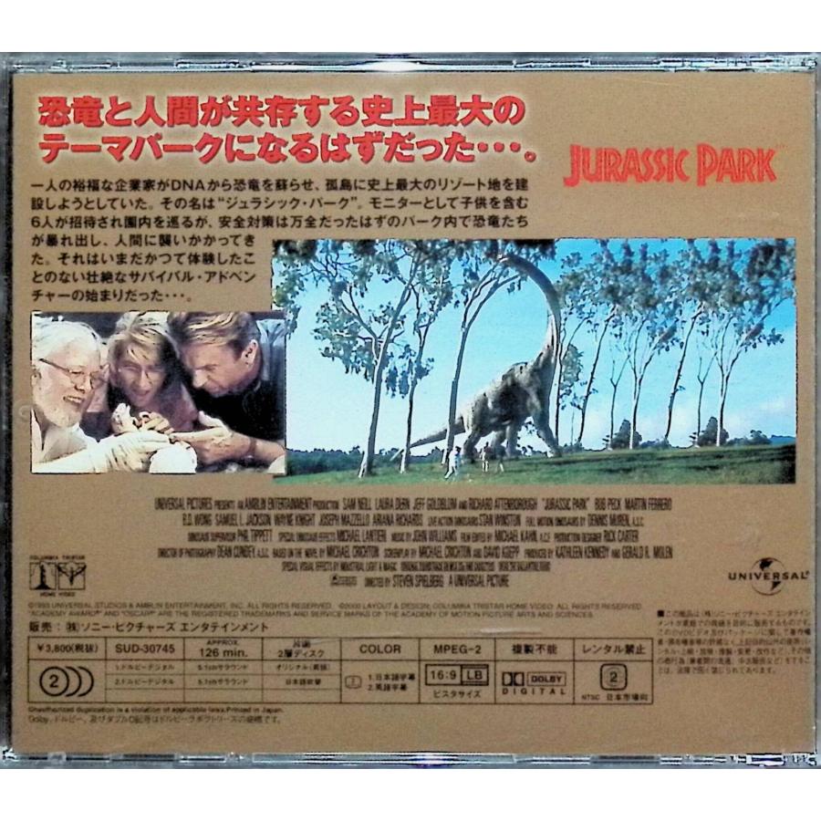 ジュラシック・パーク コレクターズ・エディション [DVD] : ディスク