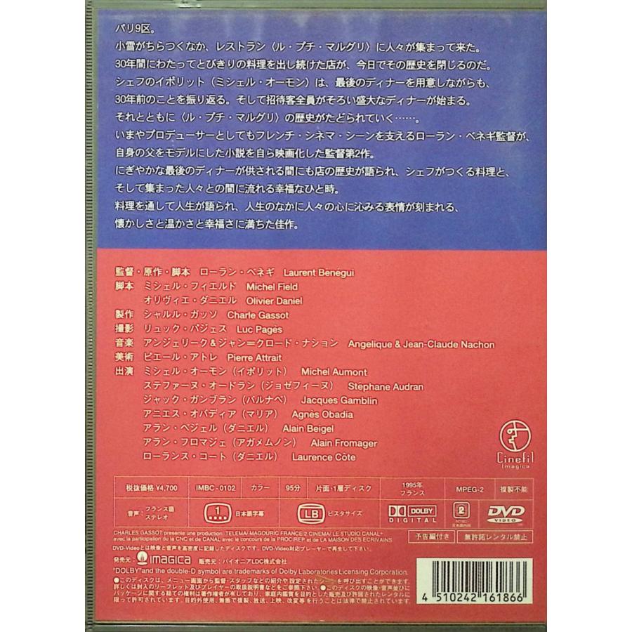 パリのレストラン [DVD] パリのレストラン [DVD] : ディスクプラス - 通販 - Yahoo!ショッピング