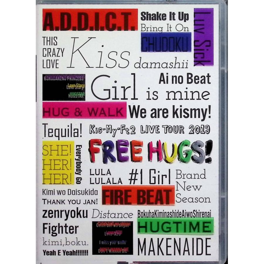 全品10倍！8/27 LIVE TOUR 2019 FREE HUGS！/ Kis-My-Ft2 出演