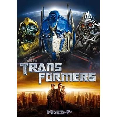 トランスフォーマー スペシャル・コレクターズ・エディション (DVD2枚