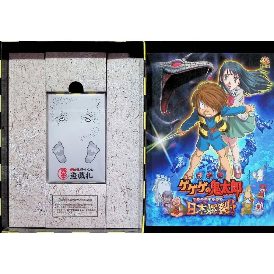 劇場版 ゲゲゲの鬼太郎 日本爆裂!! 豪華限定版　DVD版 劇場版 ゲゲゲの鬼太郎 日本爆裂!! 豪華限定版 [Blu-ray] : ディスク