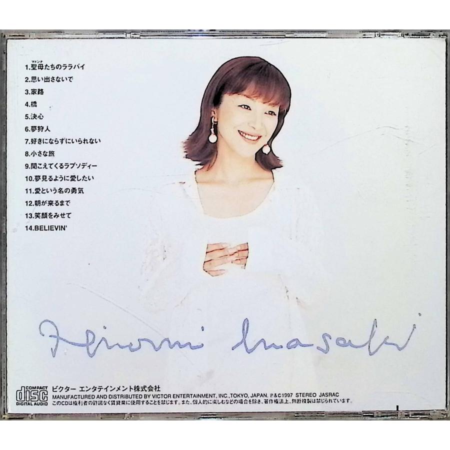 岩崎宏美2 聖母たちのララバイ・家路 / 岩崎宏美 CD 邦楽 : ディスク
