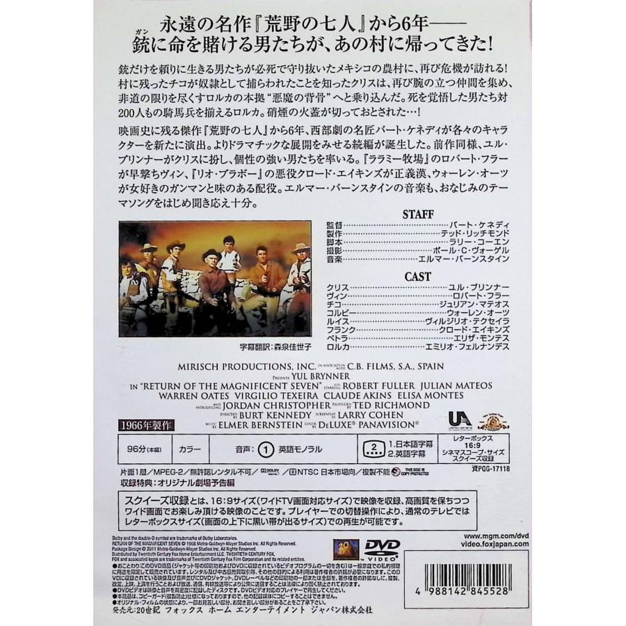 続・荒野の七人 [スタジオ・クラシック・シリシーズ] [DVD] : ディスク