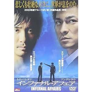 インファナル・アフェア インファナル・アフェア （DVD2枚組） : ディスクプラス - 通販