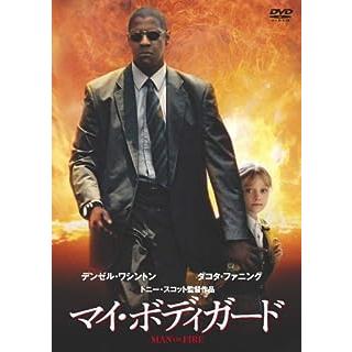 マイ・ボディガード [DVD] : ディスクプラス - 通販 - Yahoo!ショッピング
