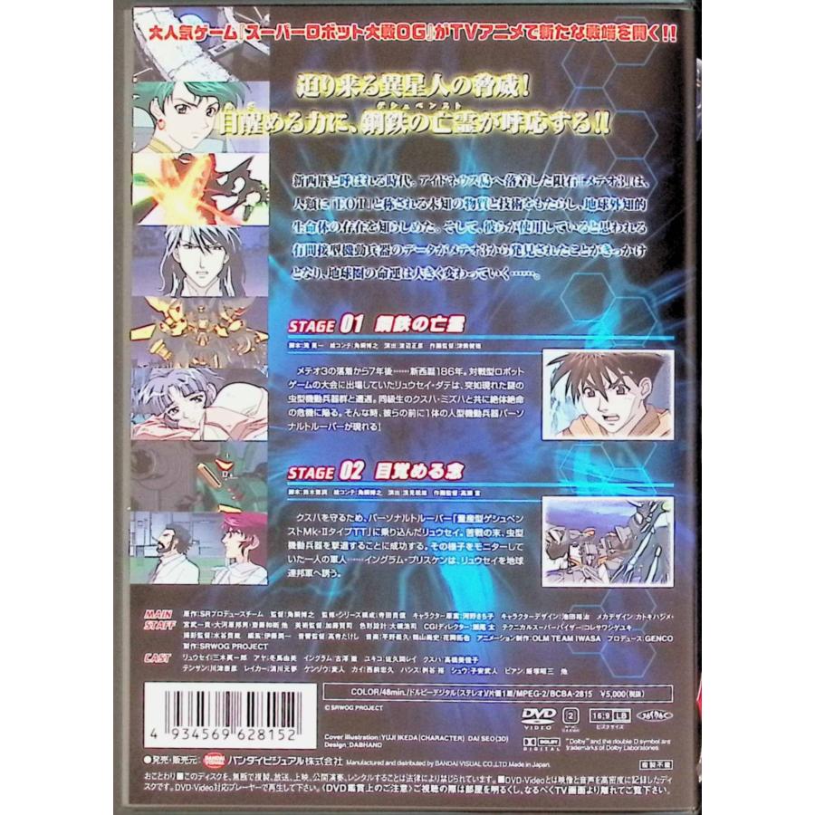 スーパーロボット大戦OG ディバイン・ウォーズ1 [DVD] : ディスク