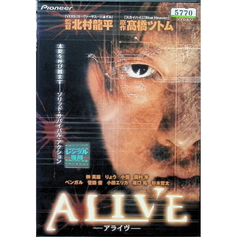 ALIVE (レンタルアップDVD) : ディスクプラス - 通販 - Yahoo!ショッピング