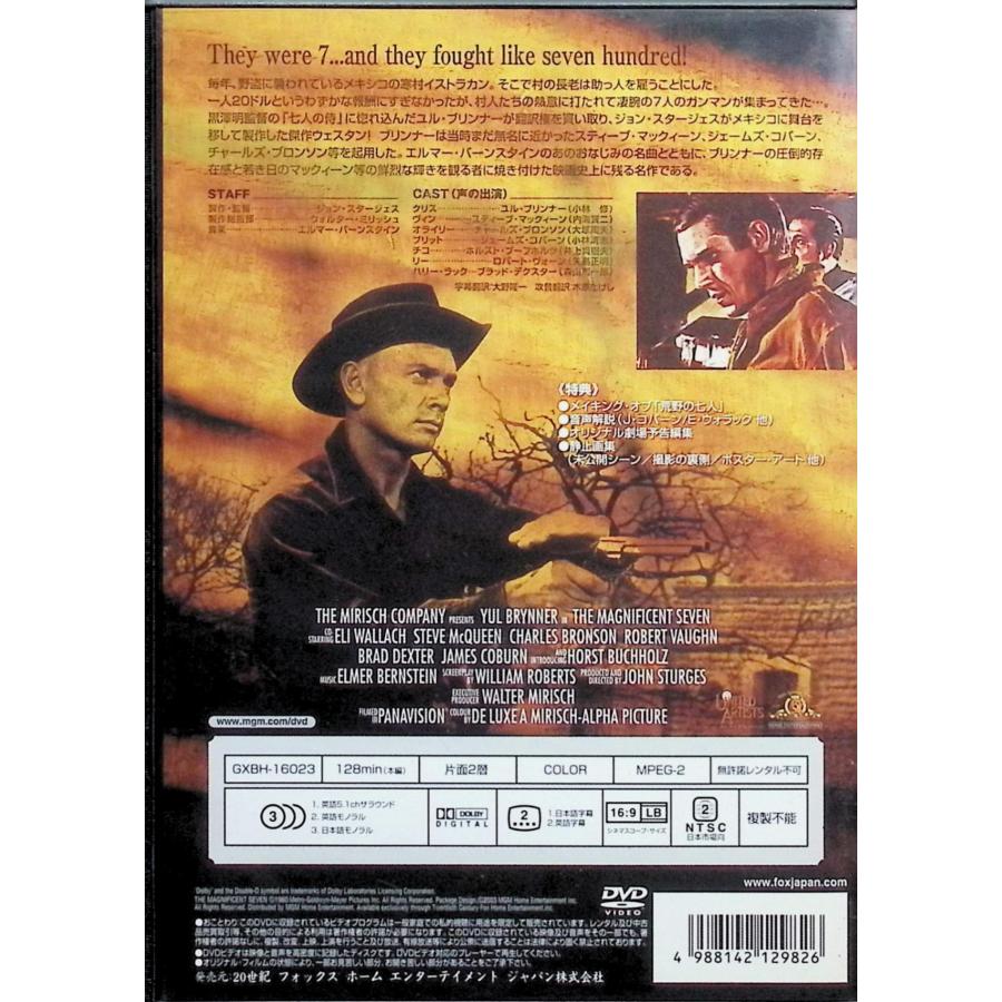 荒野の七人 特別版 DVD 荒野の七人 特別編 [DVD] : ディスクプラス - 通販 - Yahoo!ショッピング