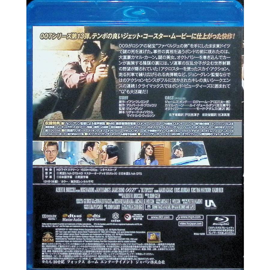 007/オクトパシー [Blu-ray] : ディスクプラス - 通販 - Yahoo
