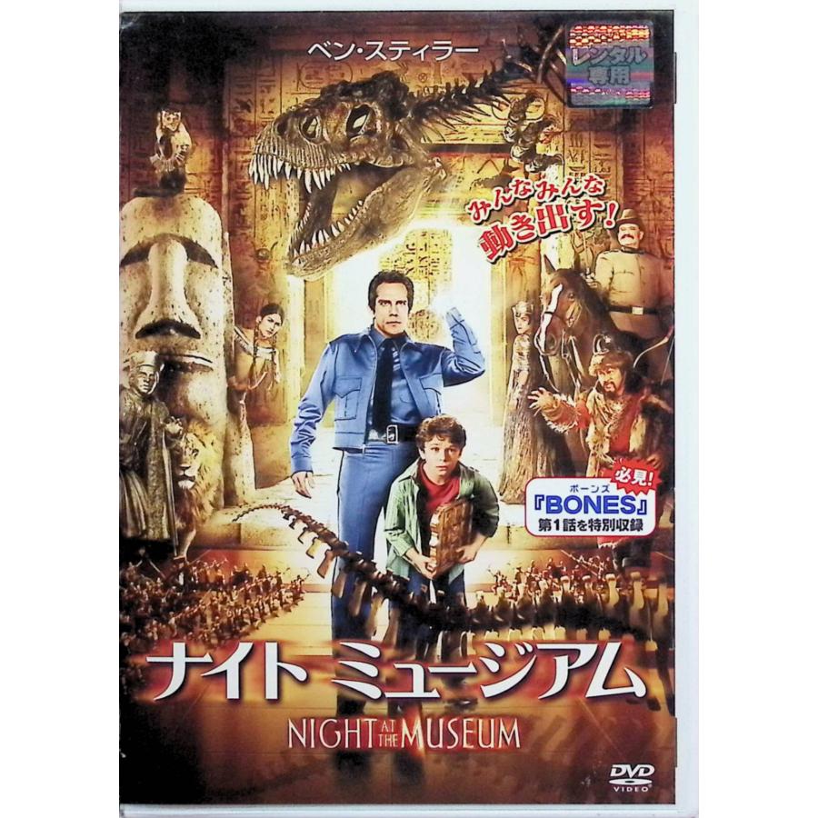 ナイト・ミュージアム（レンタルアップDVD） : ディスクプラス - 通販