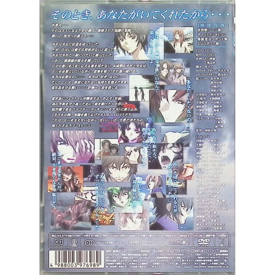 蒼穹のファフナー RIGHT OF LEFT スペシャル版 [DVD2枚組] : ディスク