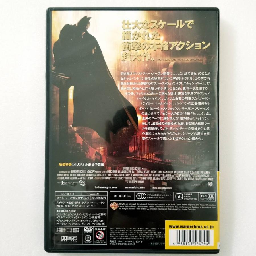 バットマン ビギンズ [DVD]｜dvdcd｜02
