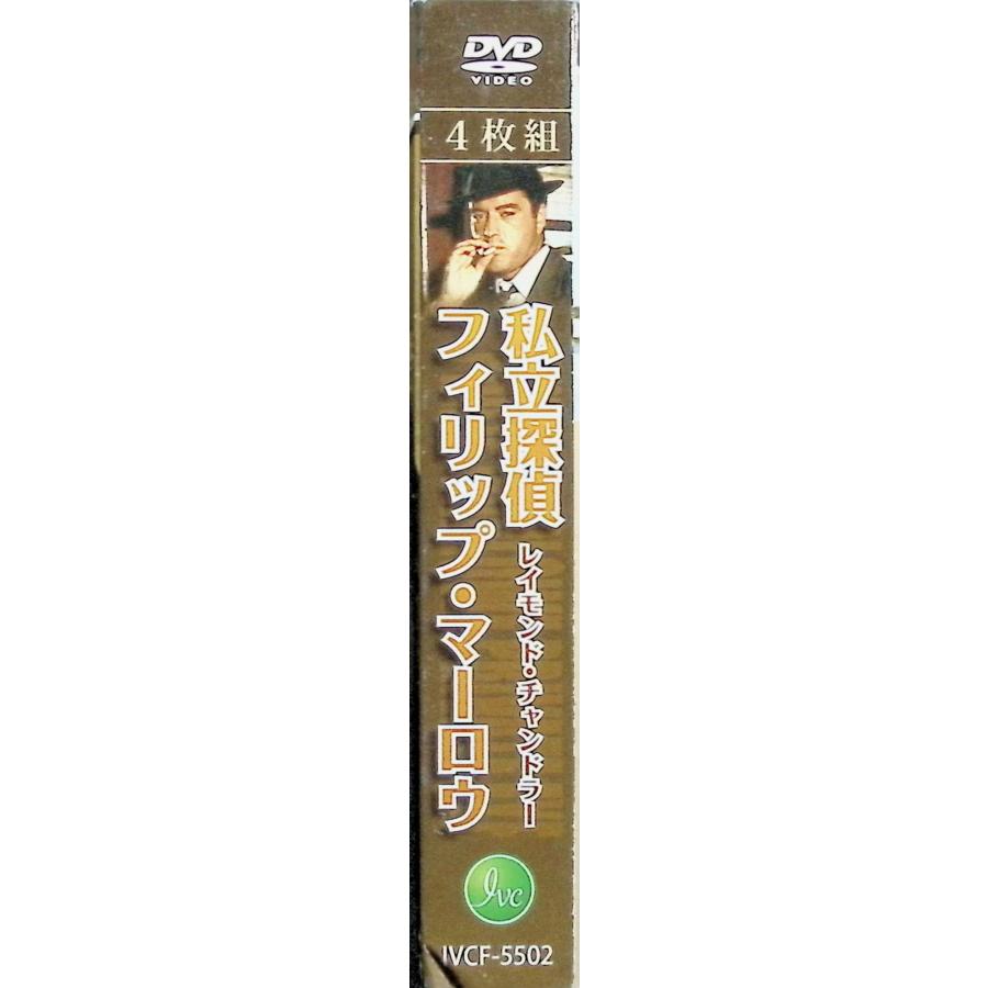 レイモンド・チャンドラー 私立探偵フィリップ・マーロウ [DVD4枚組