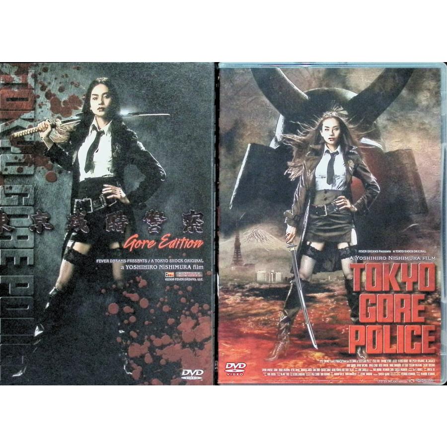 東京残酷警察 初回限定“GORE EDITION” [DVD] : ディスクプラス - 通販