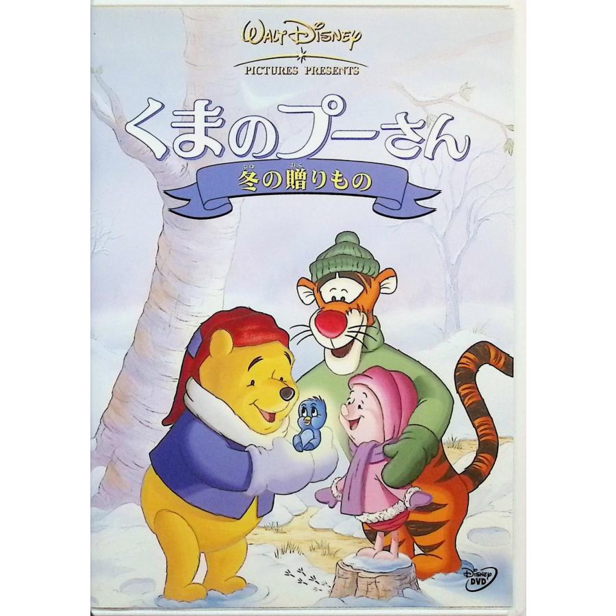 くまのプーさん 冬の贈りもの [DVD] : ディスクプラス - 通販 - Yahoo