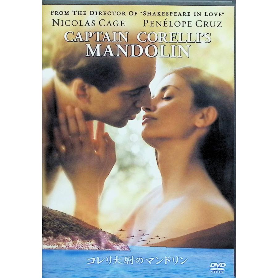 コレリ大尉のマンドリン [DVD] : ディスクプラス - 通販 - Yahoo