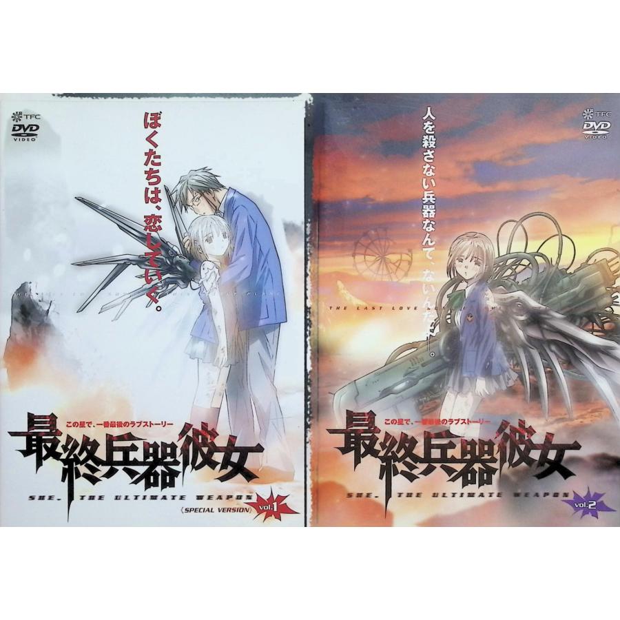 最終兵器彼女 Vol.1〜5 全5巻セット [DVD] : ディスクプラス - 通販