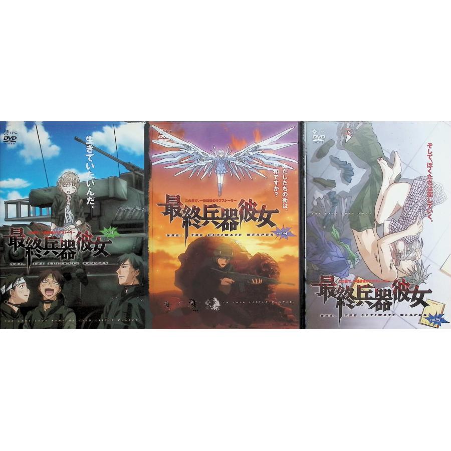 最終兵器彼女 Vol.1〜5 全5巻セット [DVD] : ディスクプラス - 通販