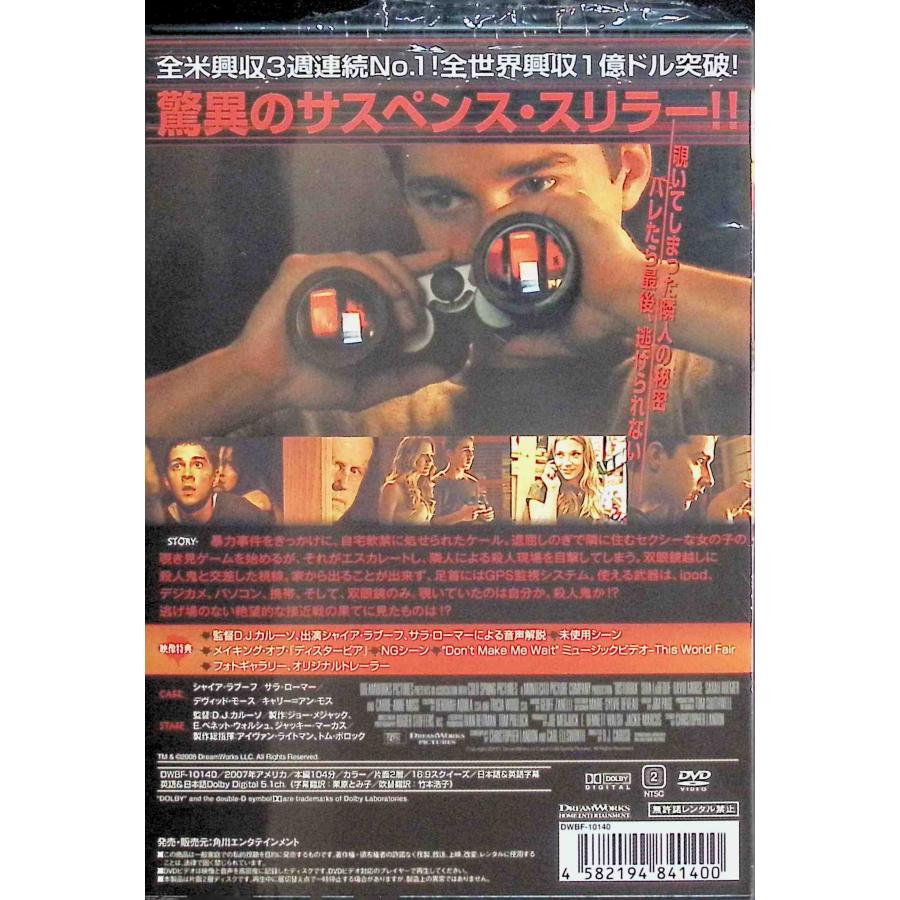 ディスタービア [DVD]｜dvdcd｜03