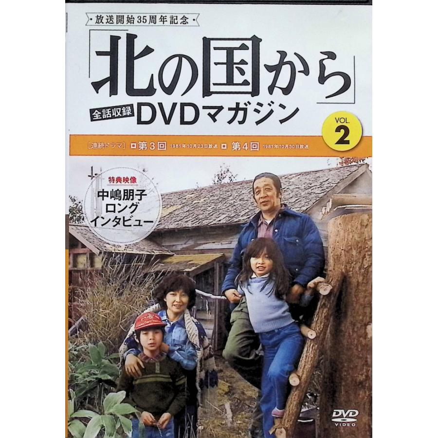 北の国から dvd ゲオ公式通販サイト 中古 北の国から DVD 田中