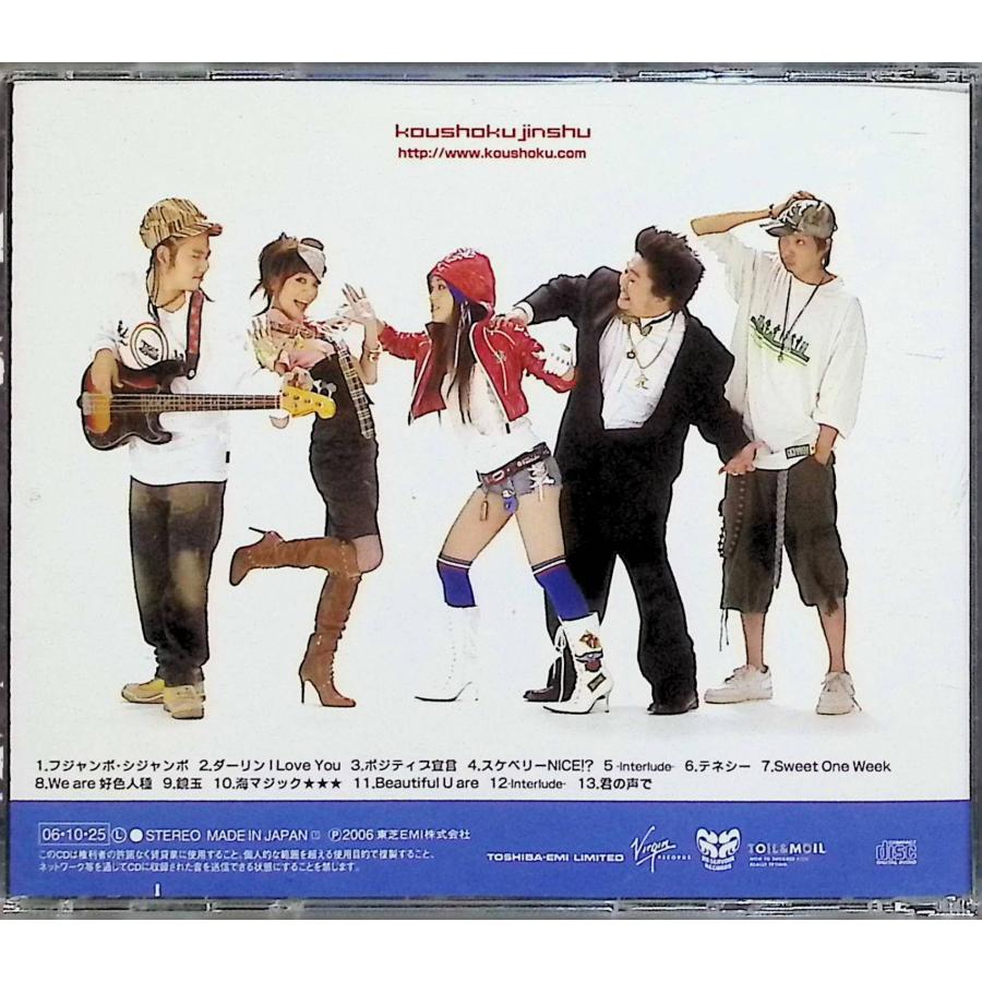 明るい未来計画 / 好色人種 CD 邦楽 : ディスクプラス - 通販 - Yahoo