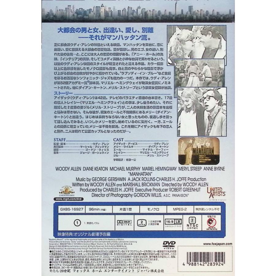 マンハッタン [DVD]｜dvdcd｜02