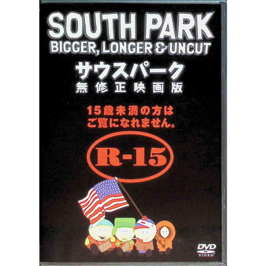サウスパーク 無修正映画版 [DVD] : ディスクプラス - 通販 - Yahoo