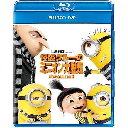 怪盗グルーのミニオン大脱走 ブルーレイ+DVDセット [Blu-ray