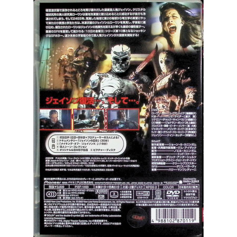 日本映画　DVD 3枚セット　セル版　ディスクのみ セル版 DVD3本 スクリーム('96米)1〜3 - メルカリ