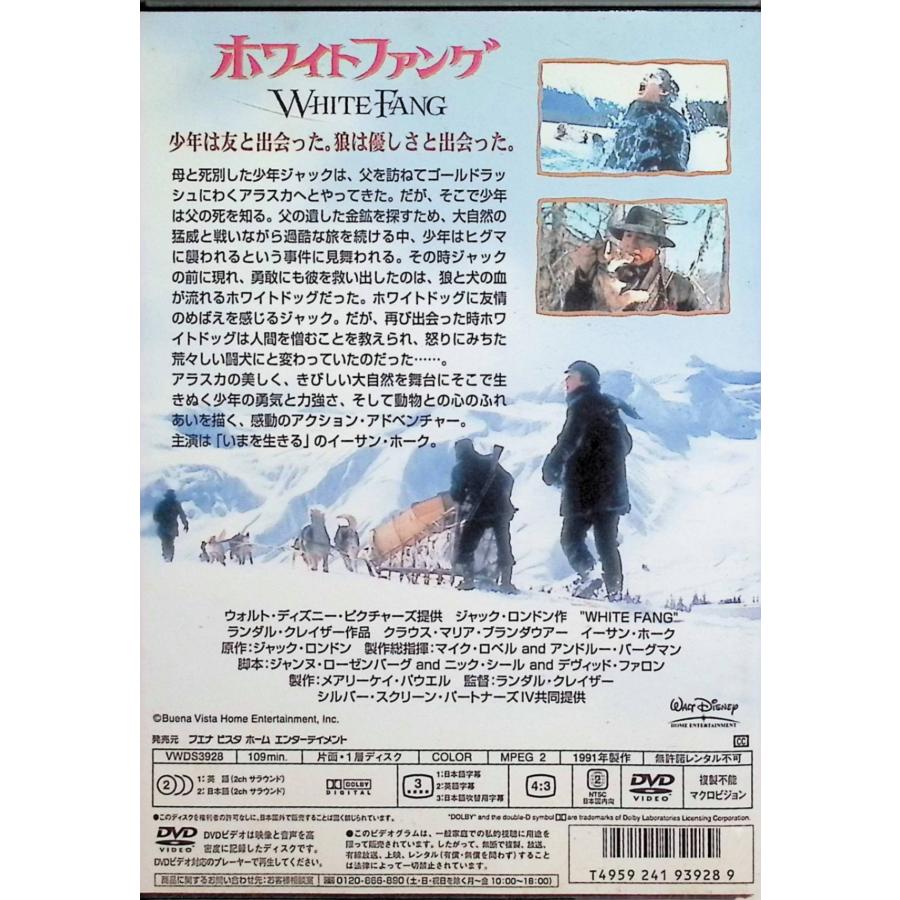 廃盤 2枚組 CD WHITE FANG ホワイト・ファング サウンドトラック