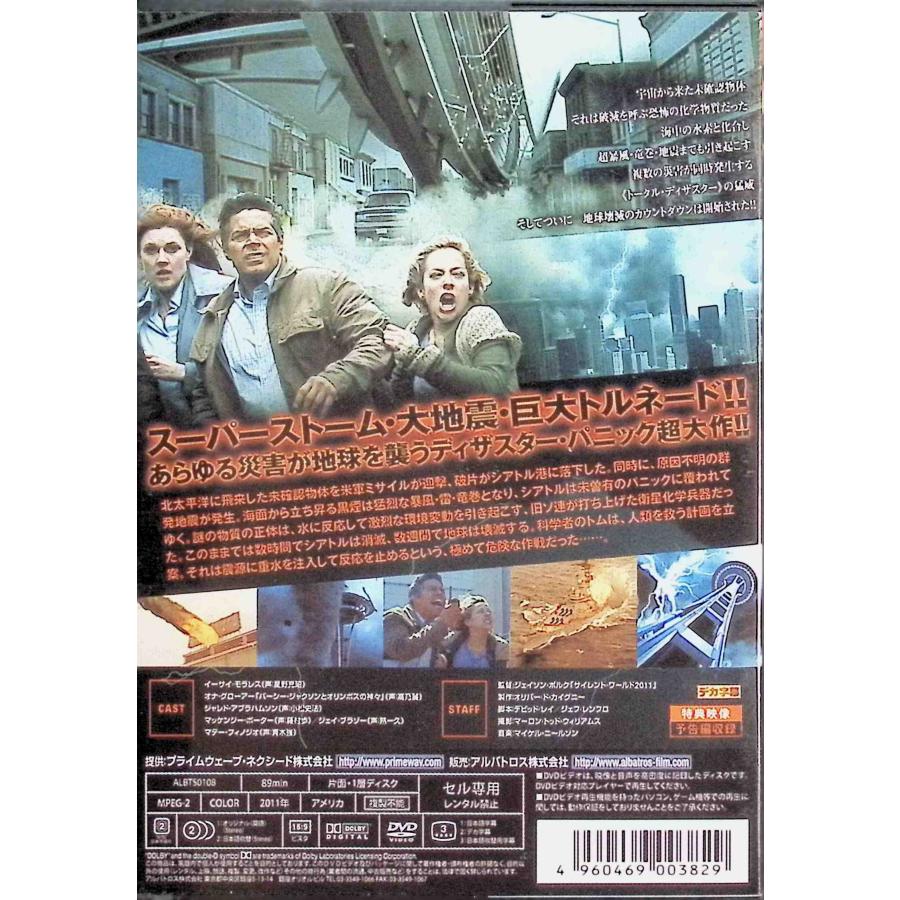 トータル・ディザスター [DVD] rcITFLSRF4DYW8uSesディスクプラス 通販 Yahoo!ショッピング