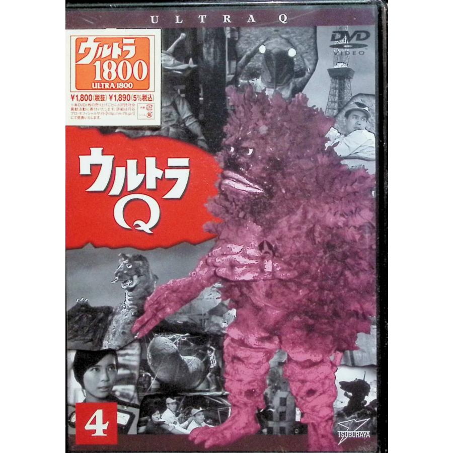 ウルトラQ Vol.4 [DVD] : ディスクプラス - 通販 - Yahoo!ショッピング