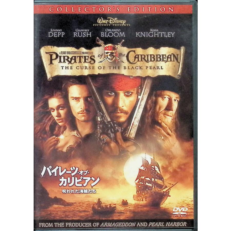パイレーツ・オブ・カリビアン 2作品セット (DVD) : ディスクプラス