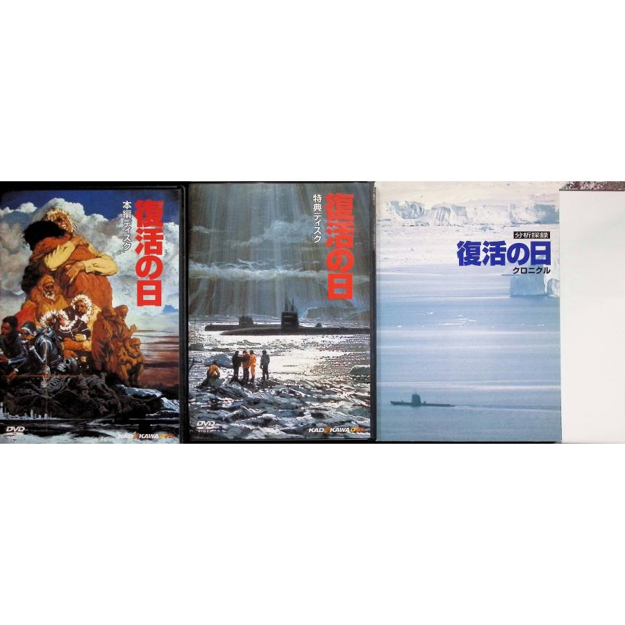 DVD 復活の日 DTSプレミアムBOX('80角川書店/東京放送)〈初回限定・2枚