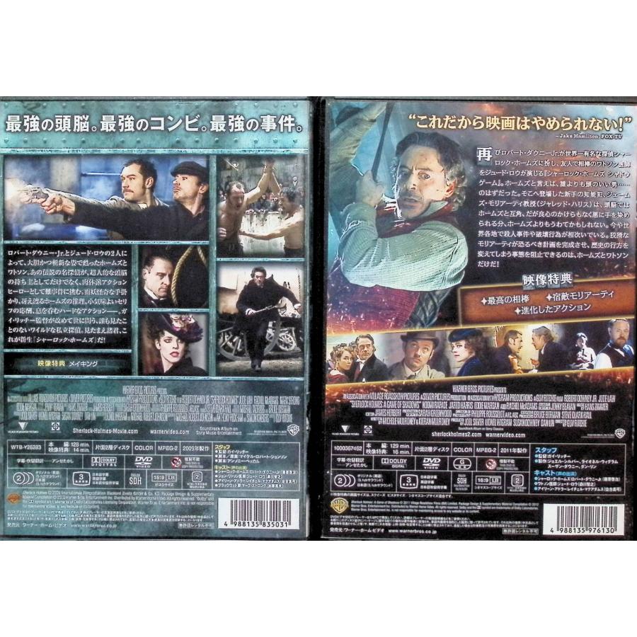 シャーロック・ホームズ 2作品セット[DVD] : ディスクプラス - 通販