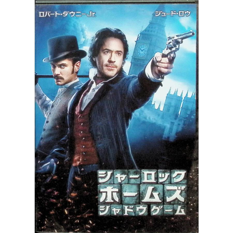 シャーロック・ホームズ 2作品セット[DVD] : ディスクプラス - 通販
