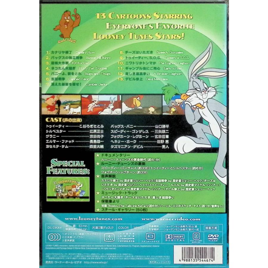 ルーニー・テューンズ コレクション オール・スターズ 特別版 [DVD