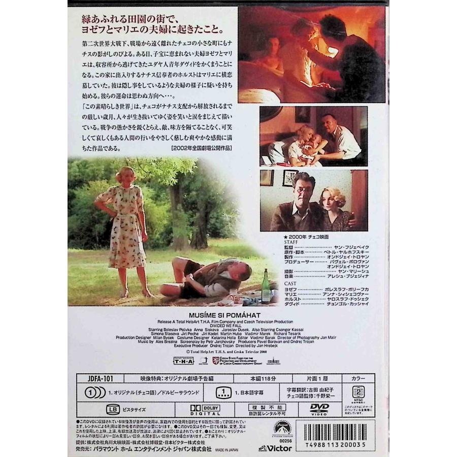 この素晴らしき世界 [DVD] この素晴らしき世界 [DVD] : ディスクプラス - 通販 - Yahoo!ショッピング